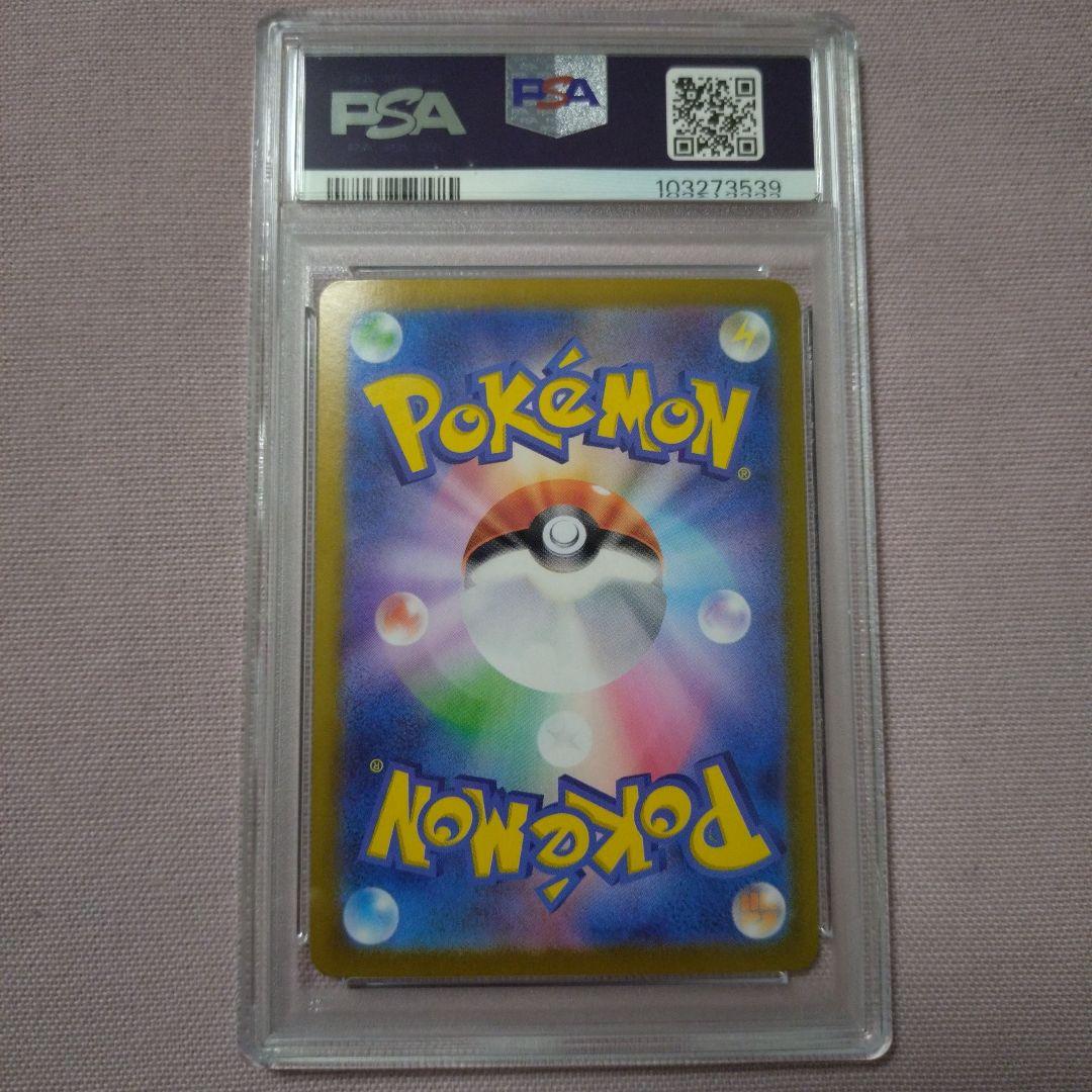 J*6様 ブラッキーex SAR PSA10