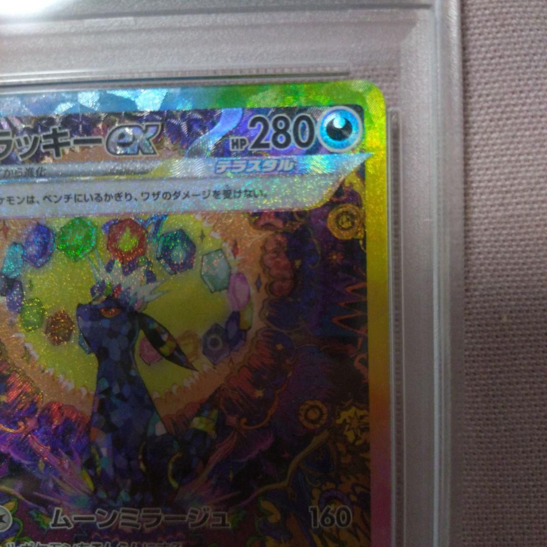 J*6様 ブラッキーex SAR PSA10