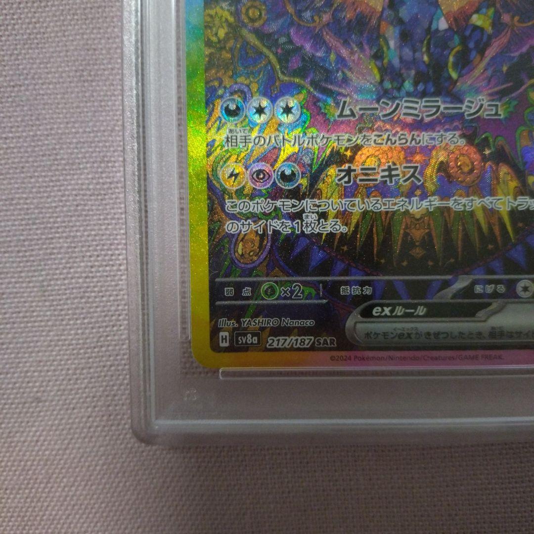 J*6様 ブラッキーex SAR PSA10