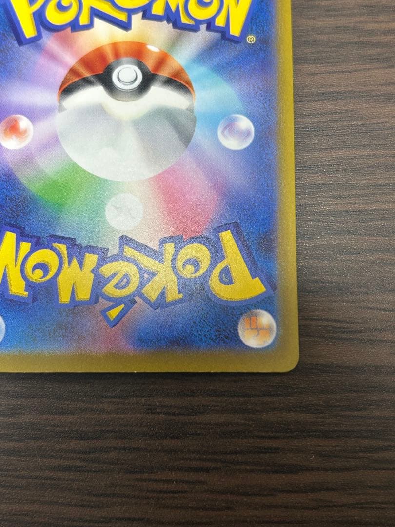 ポケモンカード ピカチュウEX SAR