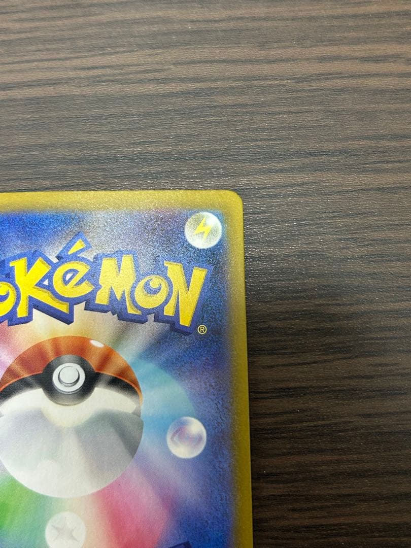 ポケモンカード ピカチュウEX SAR
