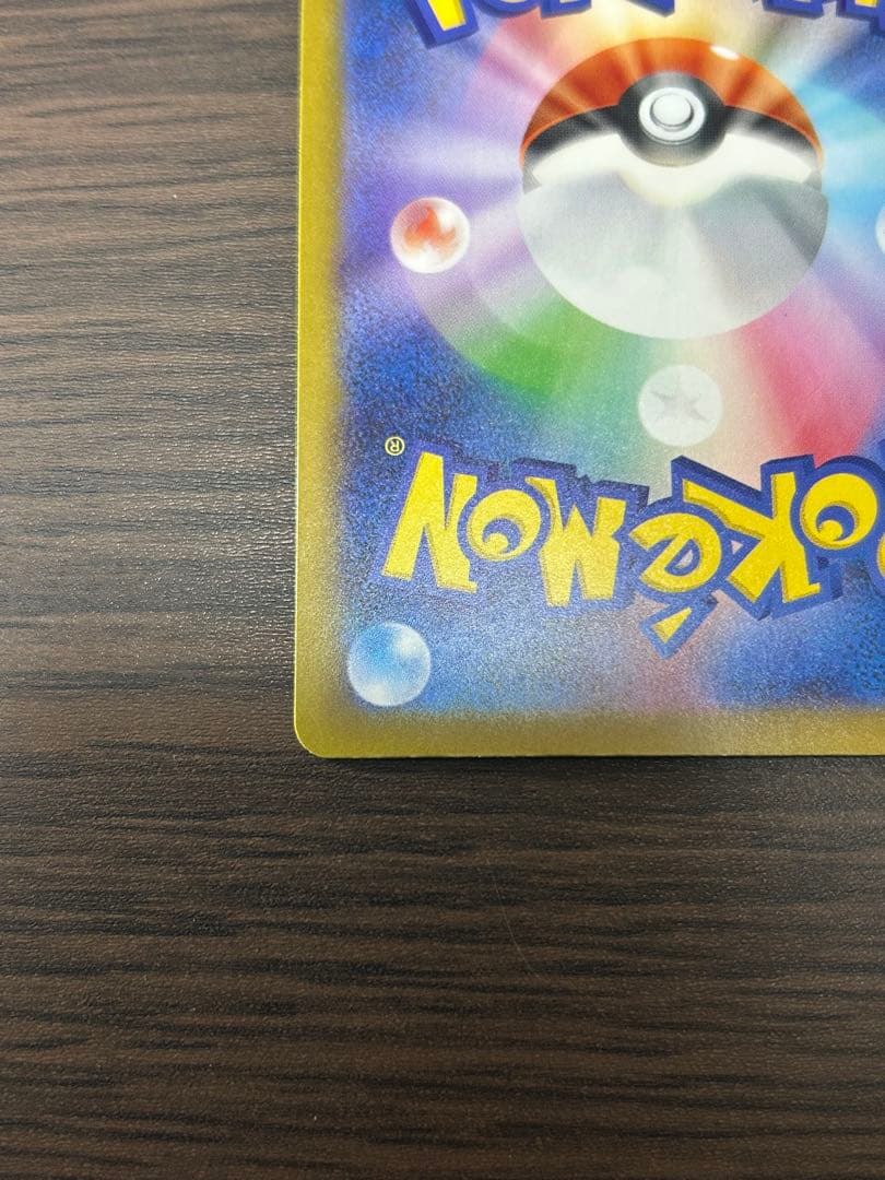 ポケモンカード ピカチュウEX SAR