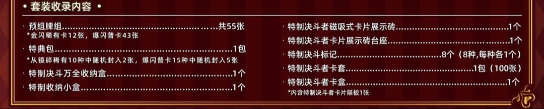 M∀LICE デラックスデュエルセット　遊戯王　中国限定
