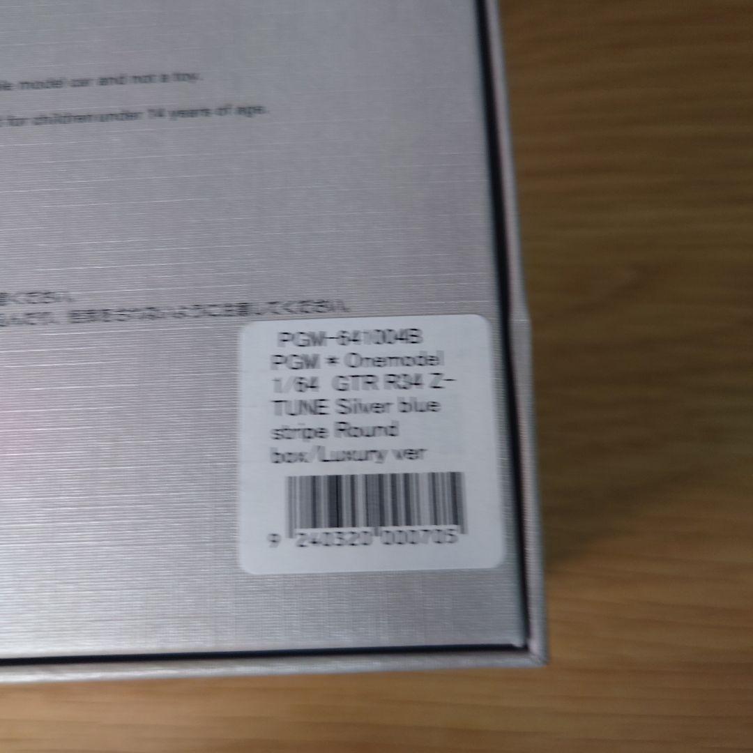 999台限定　PGM 　1/64 スカイライン BNR34 Z-Tune