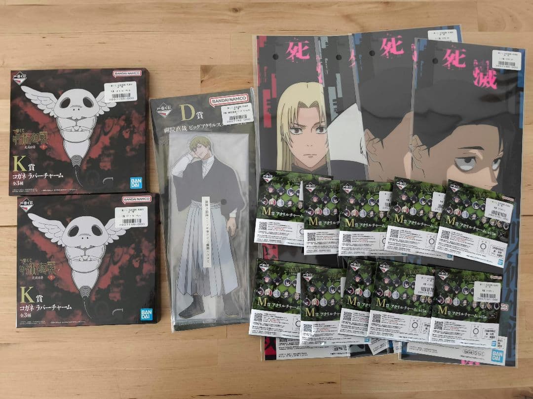 一番くじ呪術廻戦 I賞 星綺羅羅　ラストワン　日車寛見　G賞　伏黒恵　D賞 直哉