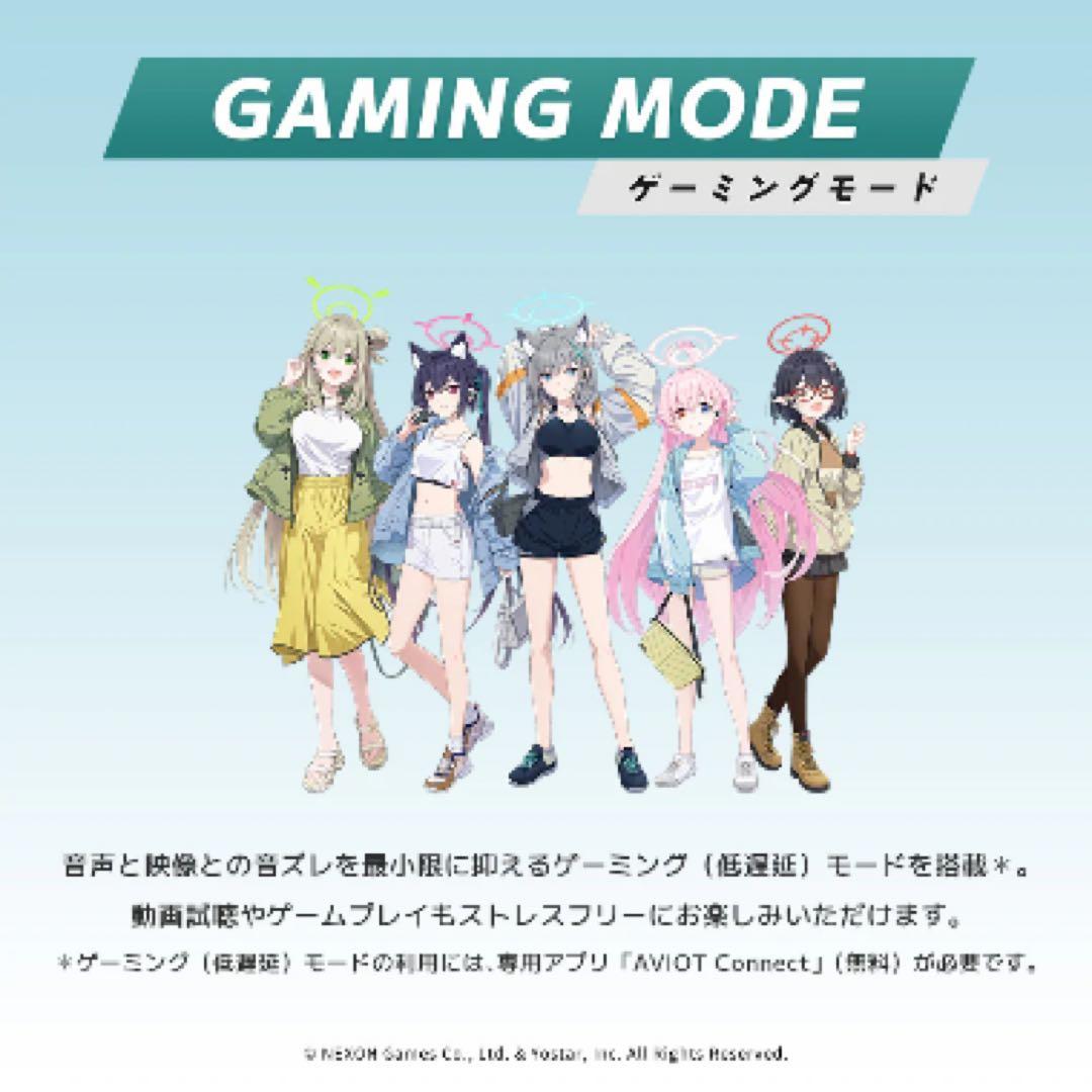 ブルーアーカイブ コラボイヤホン AVIOT TE-V1R-BLA