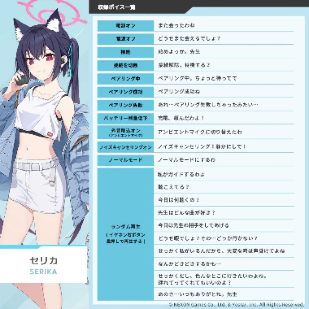 ブルーアーカイブ コラボイヤホン AVIOT TE-V1R-BLA
