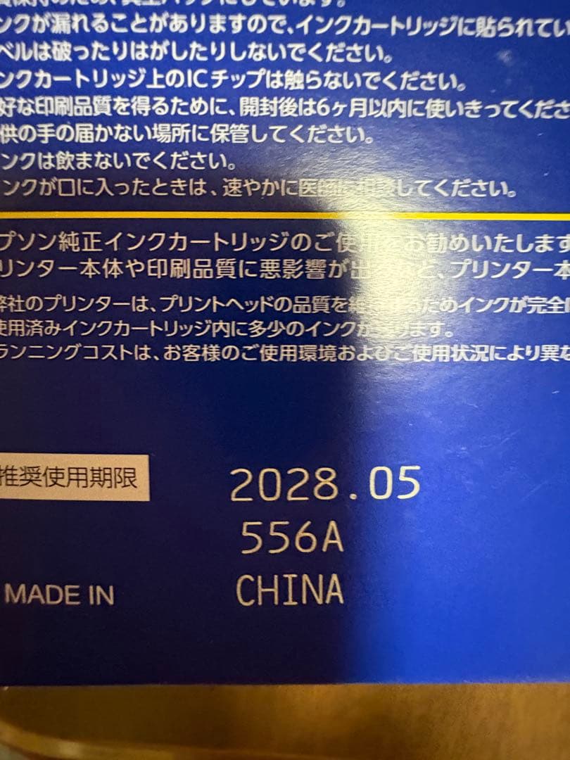 ⭐︎美品　エプソンプリンター　EP-808AW 新品純正イエローインク1本付き⭐︎