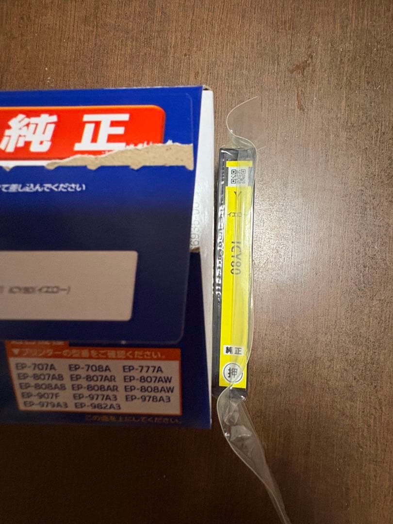 ⭐︎美品　エプソンプリンター　EP-808AW 新品純正イエローインク1本付き⭐︎