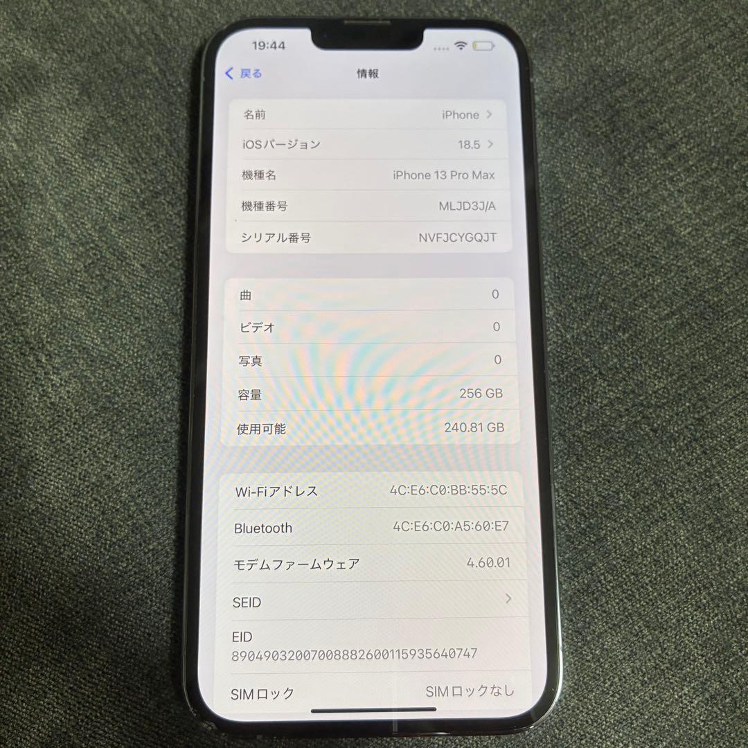 iPhone13Promax 本体 シエラブルー 256gb