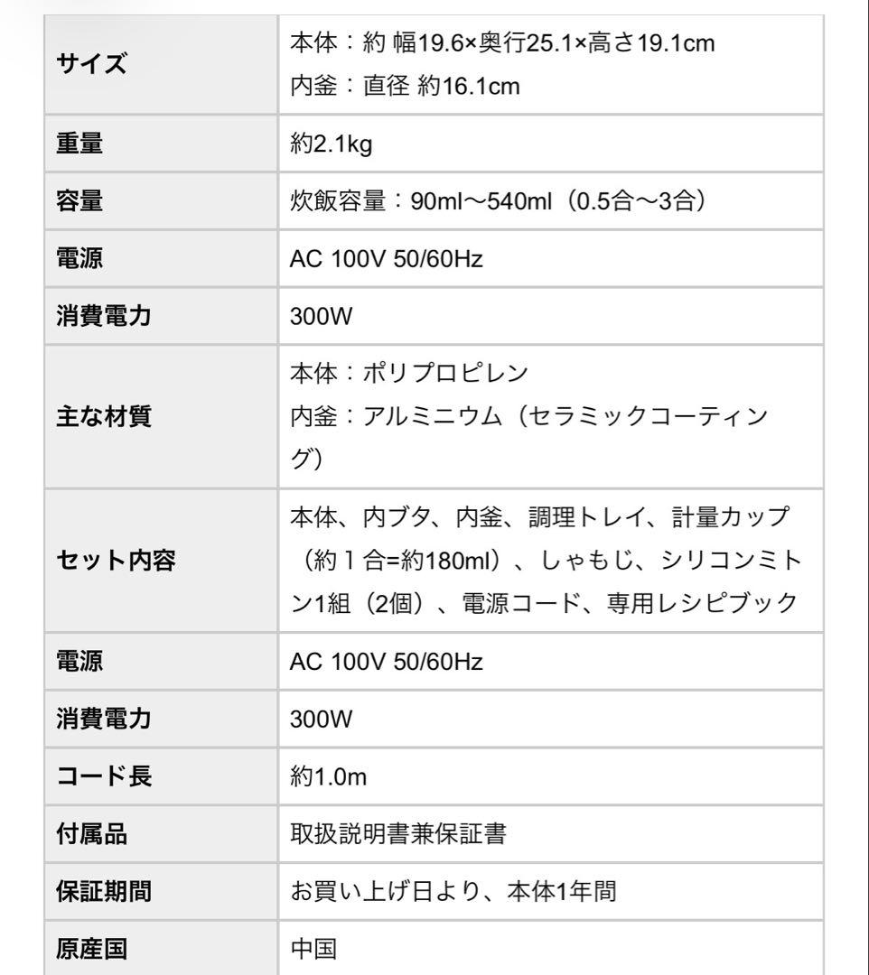 レコルト　ライスクッカー