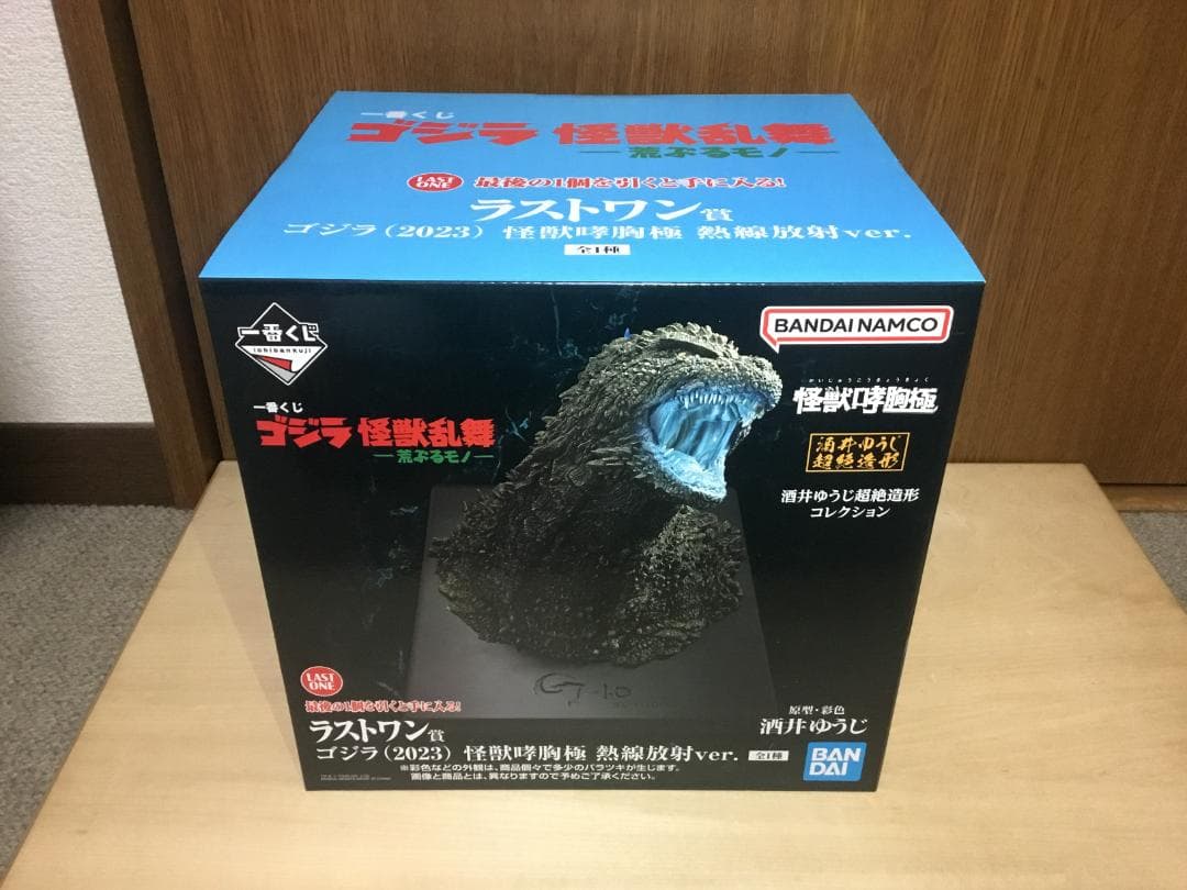一番くじ　ゴジラ　怪獣乱舞　ラストワン賞　怪獣哮胸極　熱線放射ver　他