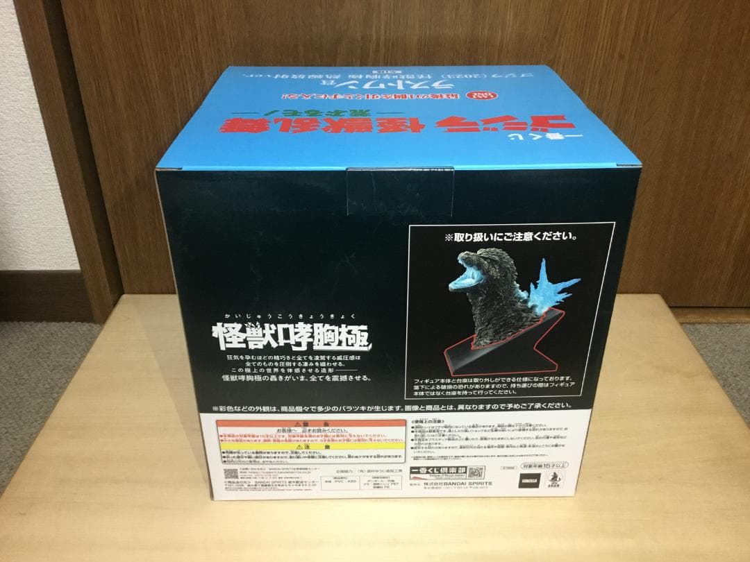 一番くじ　ゴジラ　怪獣乱舞　ラストワン賞　怪獣哮胸極　熱線放射ver　他
