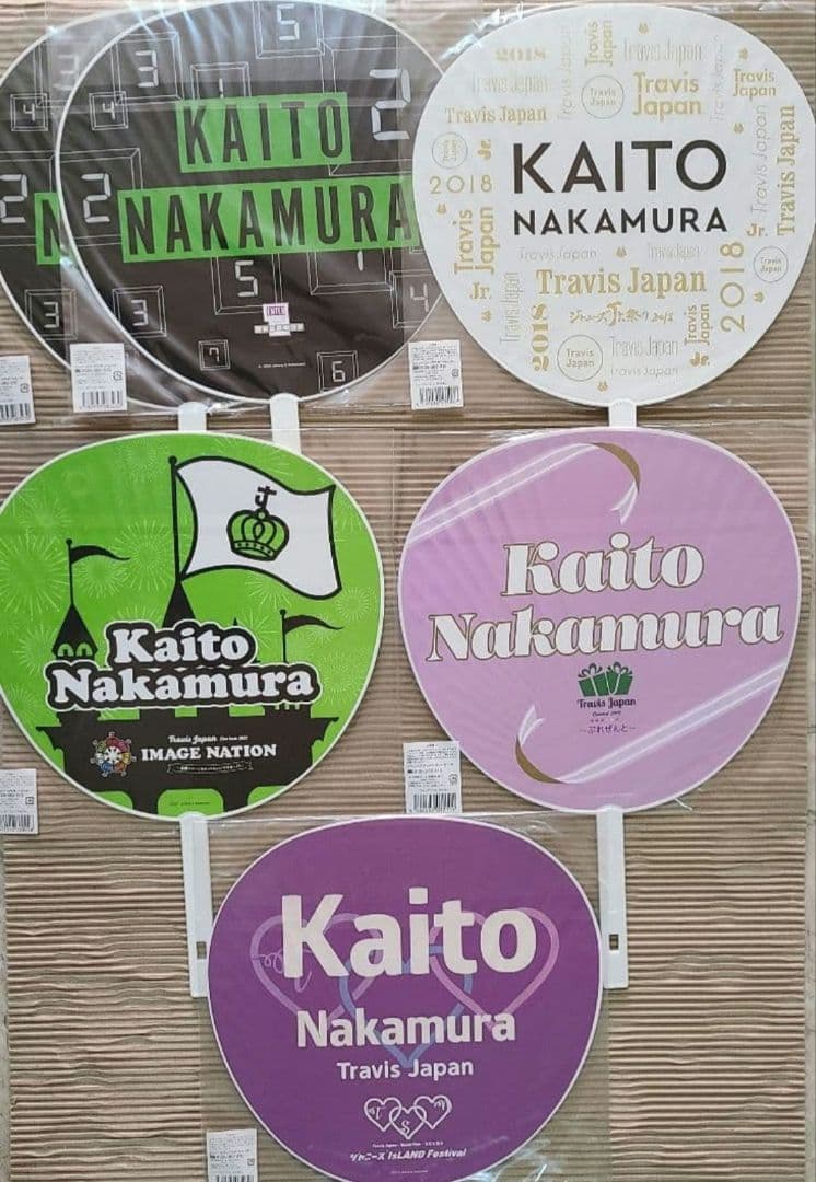 新品未開封 中村海人 ジャンボうちわ5種(6本)＋ミニうちわ×1 トラジャ