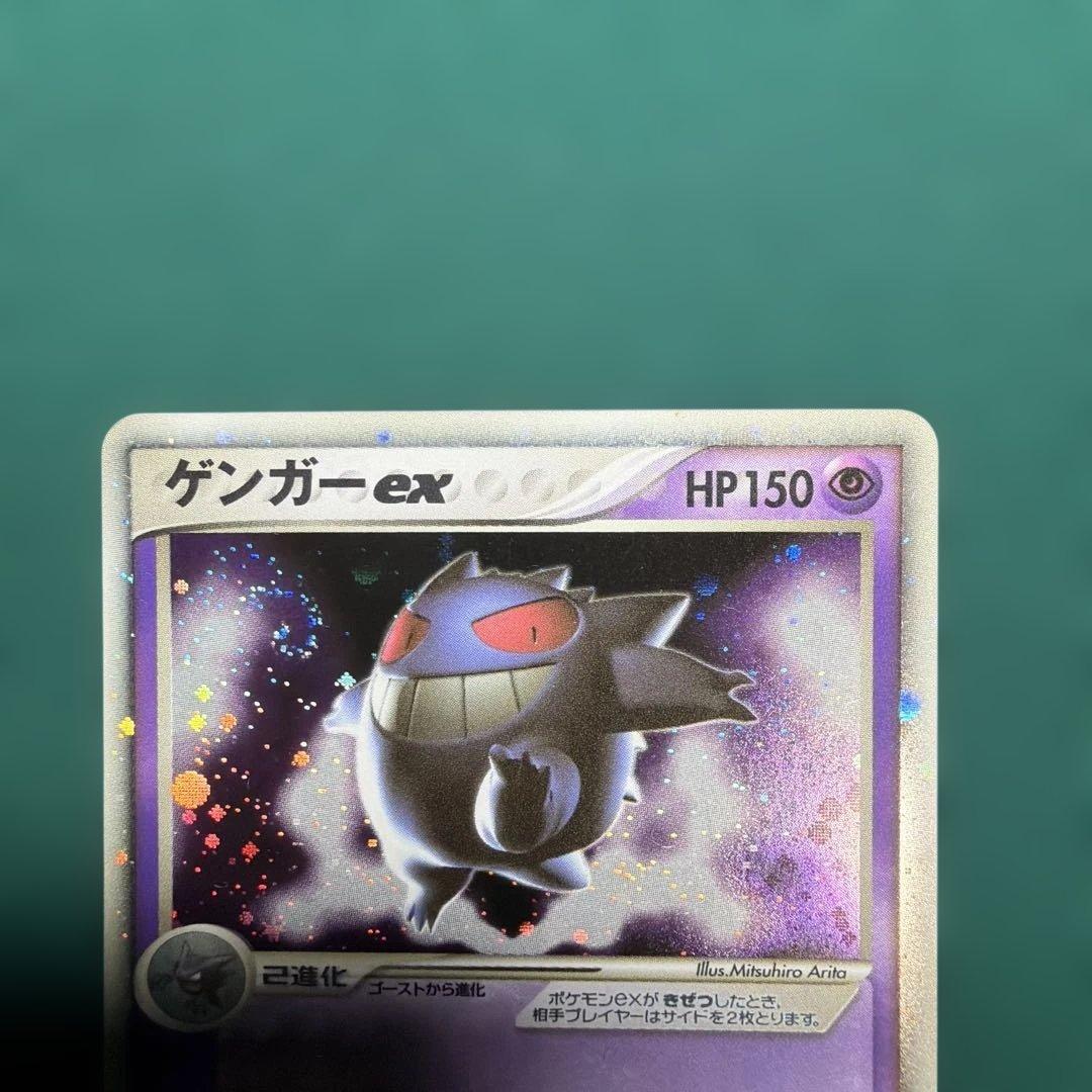 ゲンガー-ex HP150 ポケモンカード
