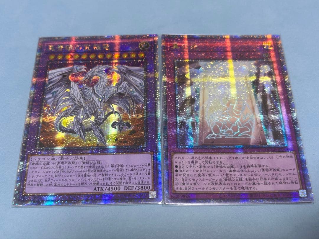 【アジア版】青眼の白龍関係のクオシクセット　25th