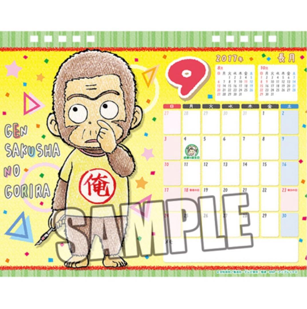 銀魂　カレンダー　銀時　土方　沖田　高杉　銀魂展　202603312029