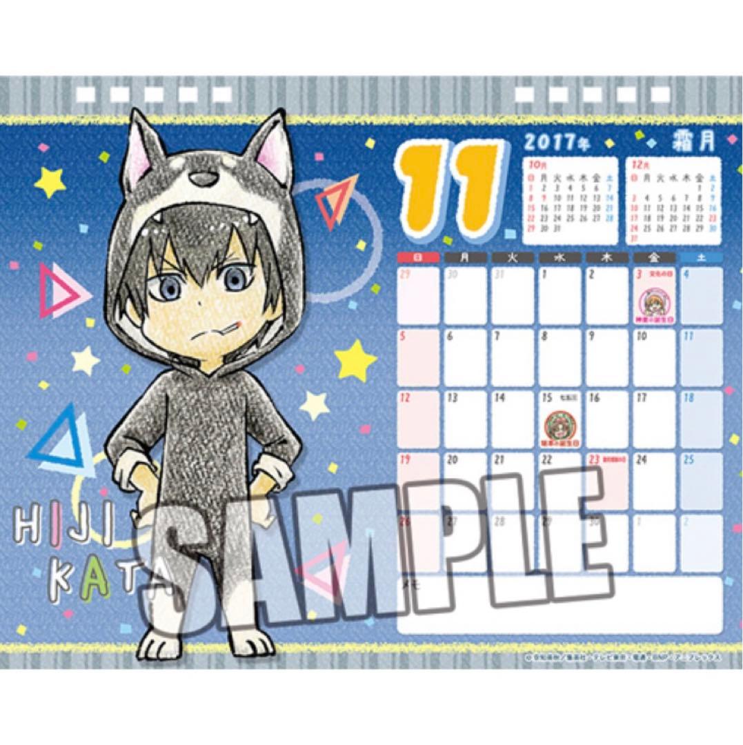 銀魂　カレンダー　銀時　土方　沖田　高杉　銀魂展　202603312029