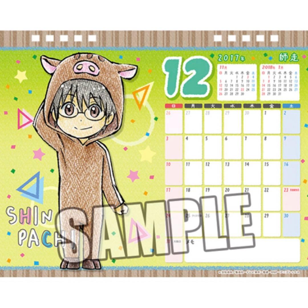 銀魂　カレンダー　銀時　土方　沖田　高杉　銀魂展　202603312029