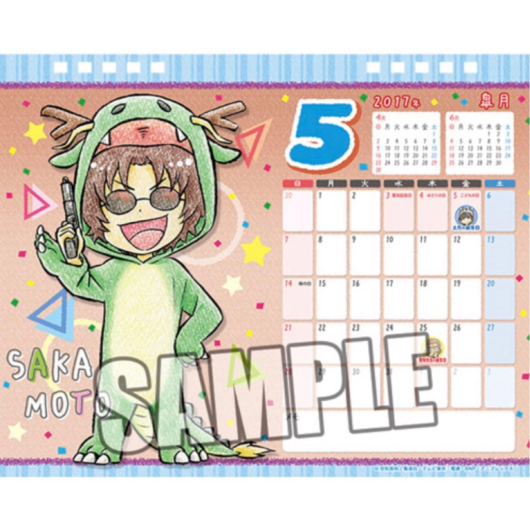 銀魂　カレンダー　銀時　土方　沖田　高杉　銀魂展　202603312029