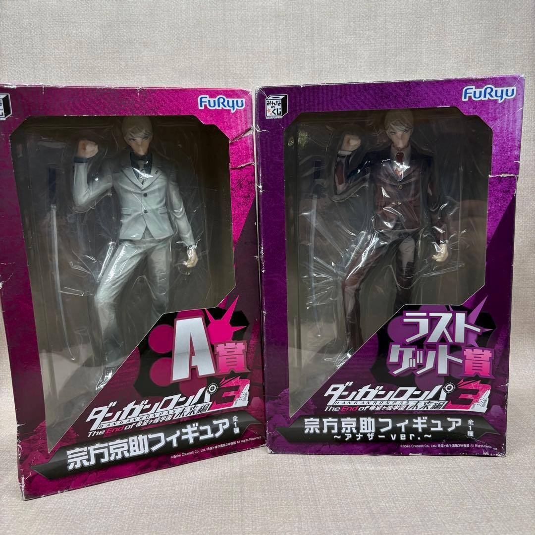 ダンガンロンパ3 宗方京助　フィギュア A賞 & ラストゲット賞セット