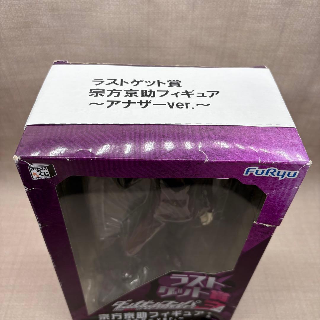ダンガンロンパ3 宗方京助　フィギュア A賞 & ラストゲット賞セット