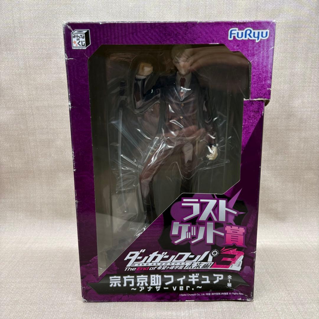 ダンガンロンパ3 宗方京助　フィギュア A賞 & ラストゲット賞セット