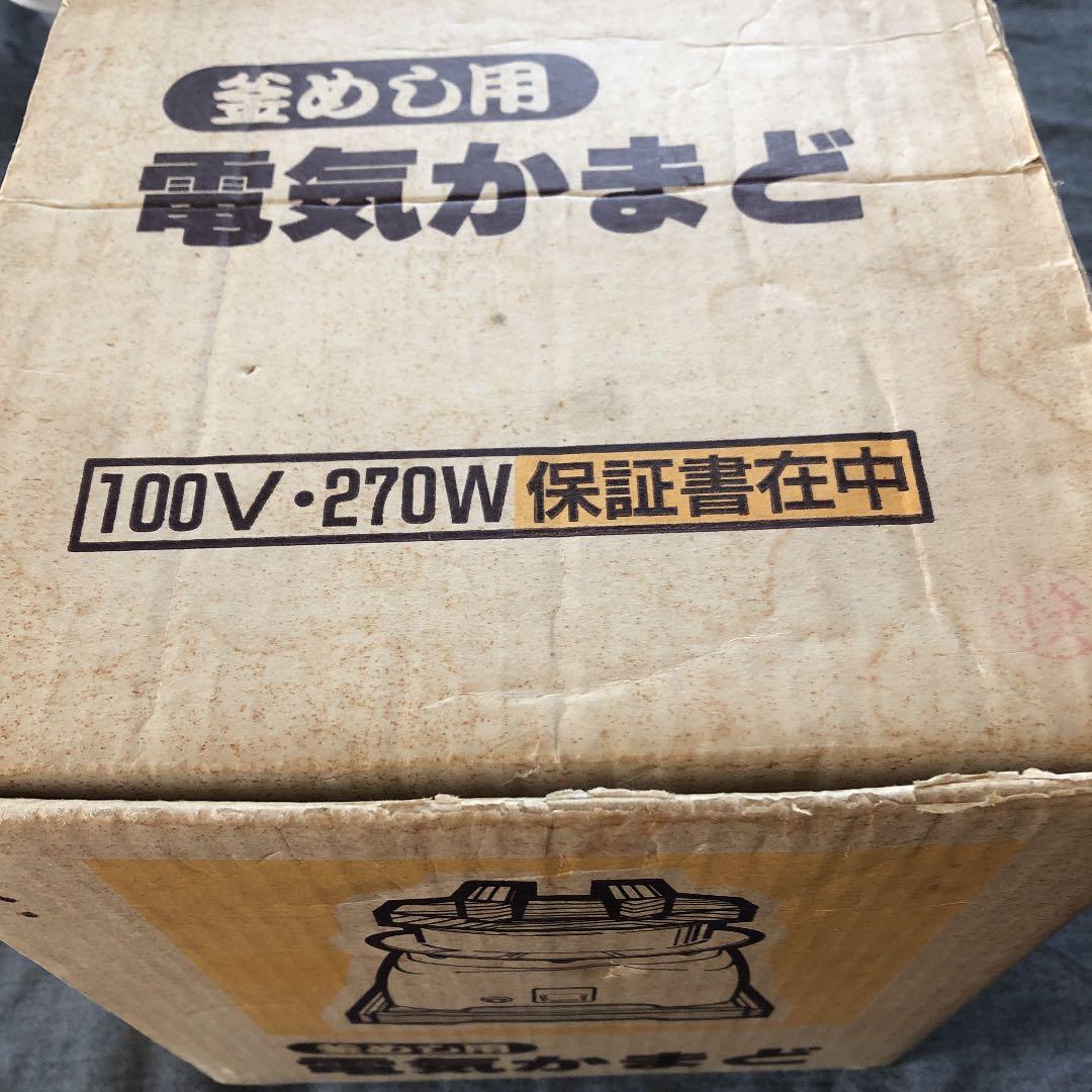 昭和レトロな電気かまど