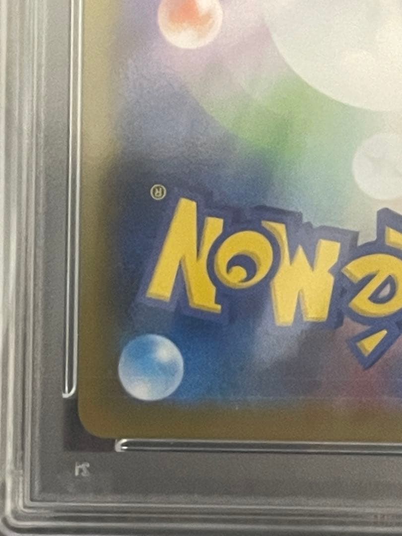 最安値 ポケモンカード カイリューv sr sa psa10 蒼空ストリーム