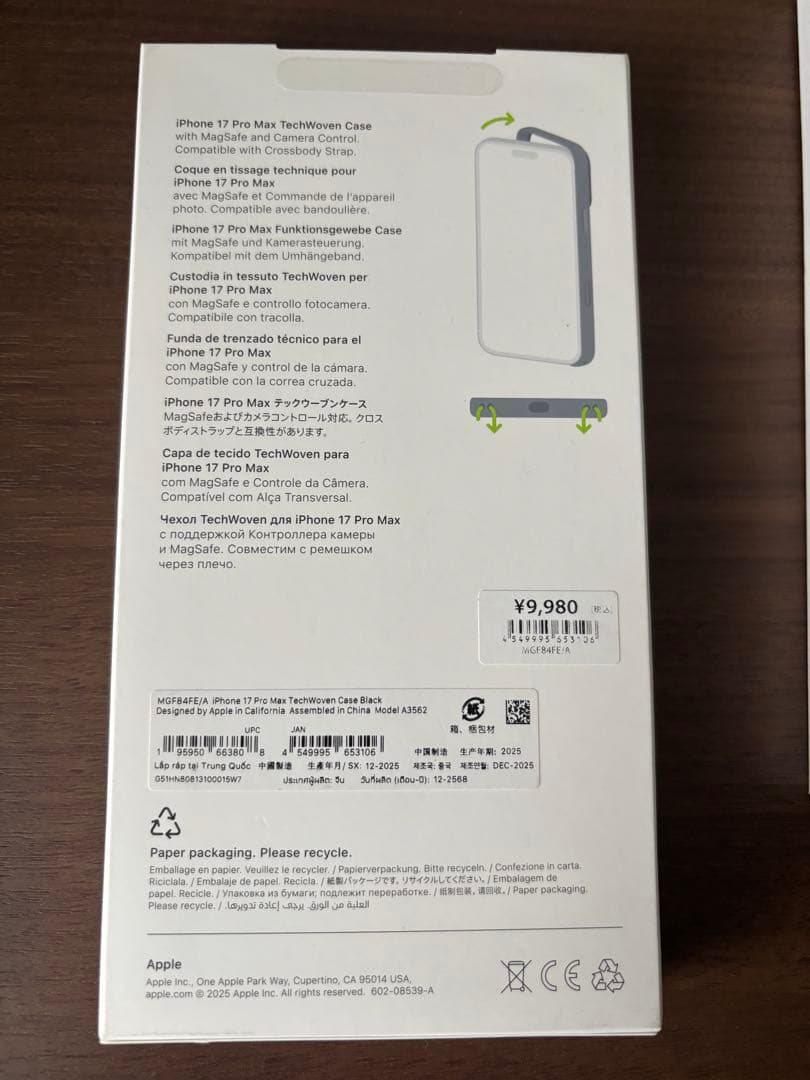 iPhone17ProMaxTechWovenCaseBlackカードケース付き