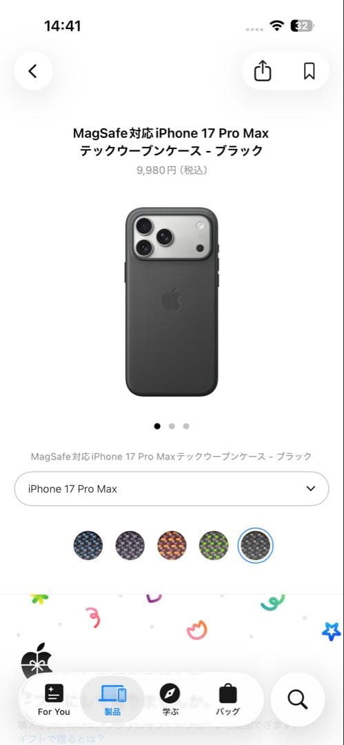 iPhone17ProMaxTechWovenCaseBlackカードケース付き