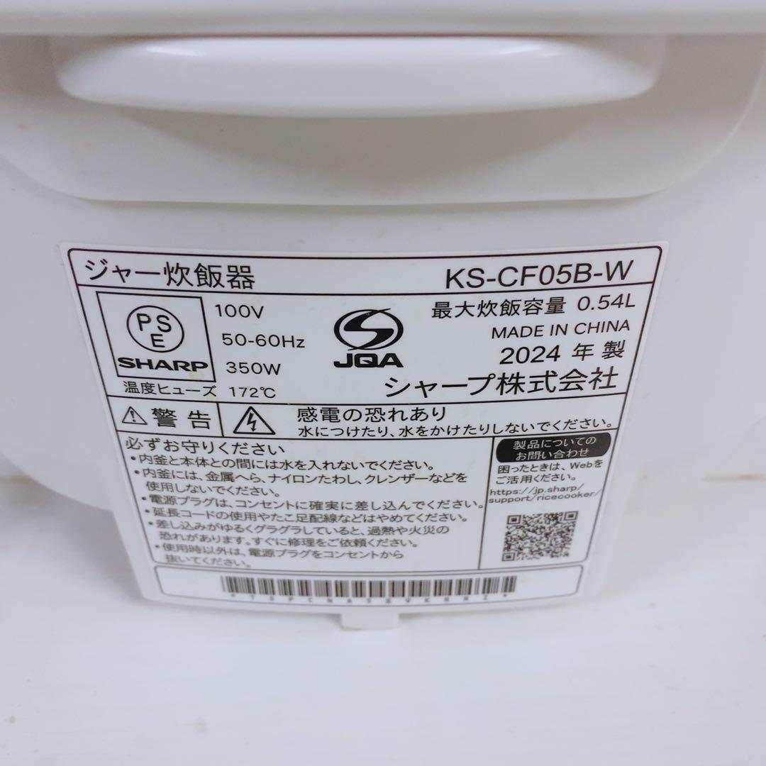 2024年製 シャープ 炊飯器 KS-CF05B-W ホワイト 3合炊き