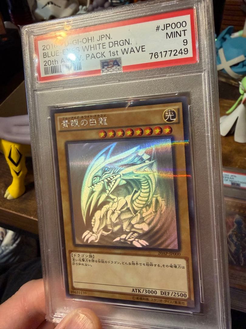 遊戯王カード PSA 3枚セット　ブルーアイズ　ネクロフィア　カオスエンペラー