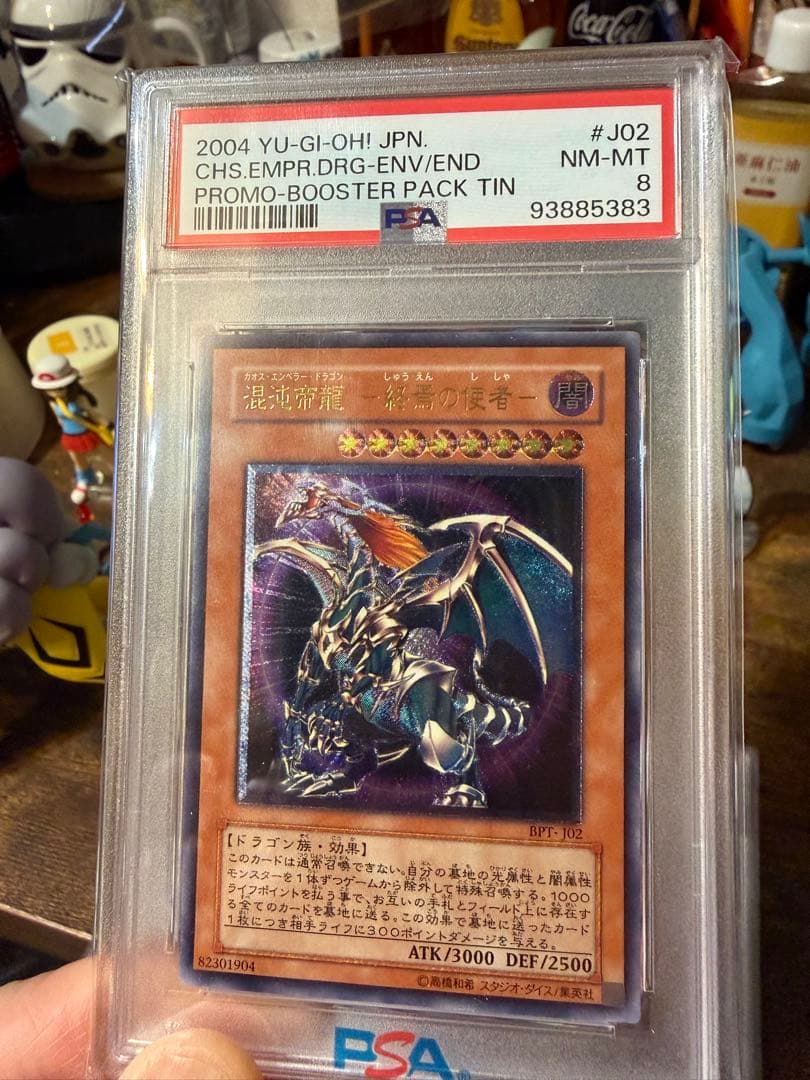 遊戯王カード PSA 3枚セット　ブルーアイズ　ネクロフィア　カオスエンペラー