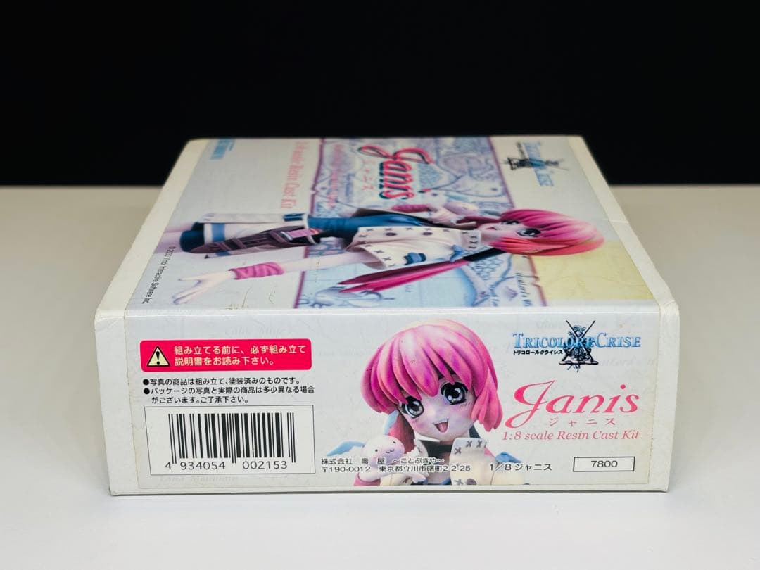 激レア！ コトブキヤ ジャニス ガレージキット