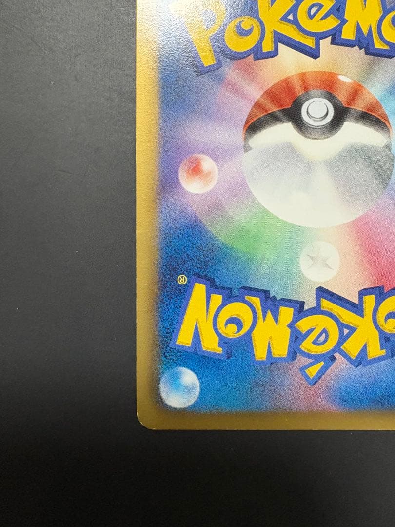 レックウザEX SR BW5 リューノブレード 053/050