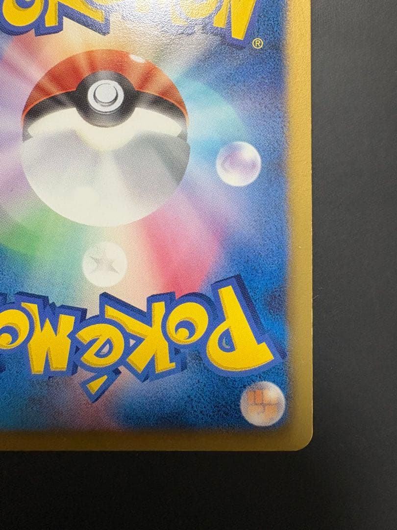 レックウザEX SR BW5 リューノブレード 053/050