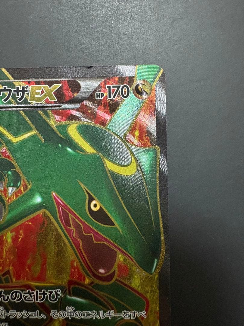 レックウザEX SR BW5 リューノブレード 053/050