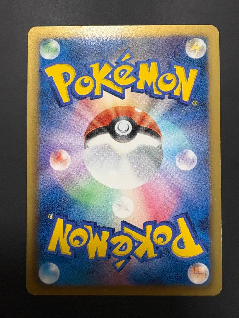 レックウザEX SR BW5 リューノブレード 053/050