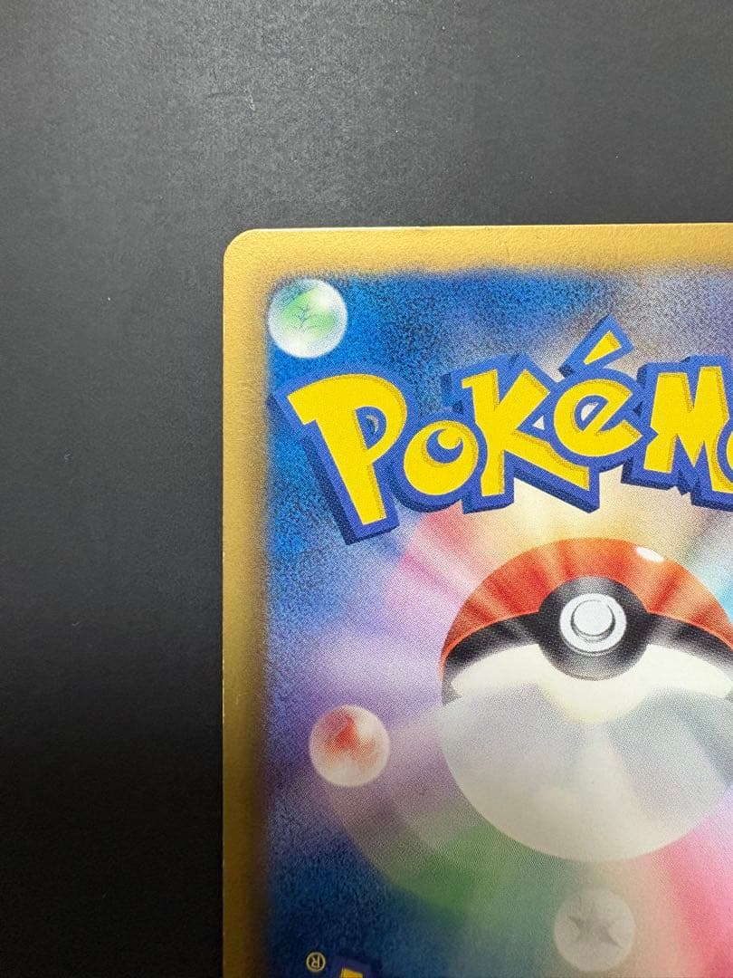 レックウザEX SR BW5 リューノブレード 053/050