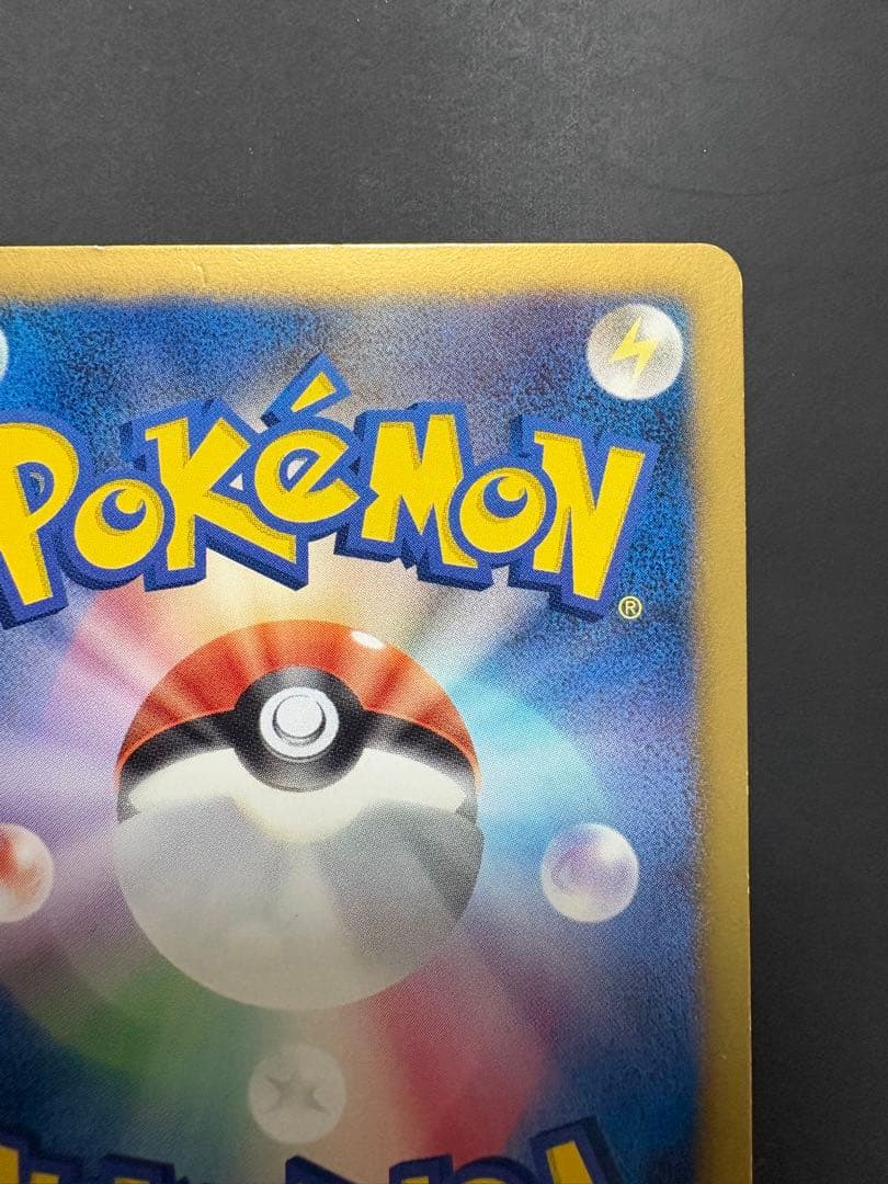 レックウザEX SR BW5 リューノブレード 053/050