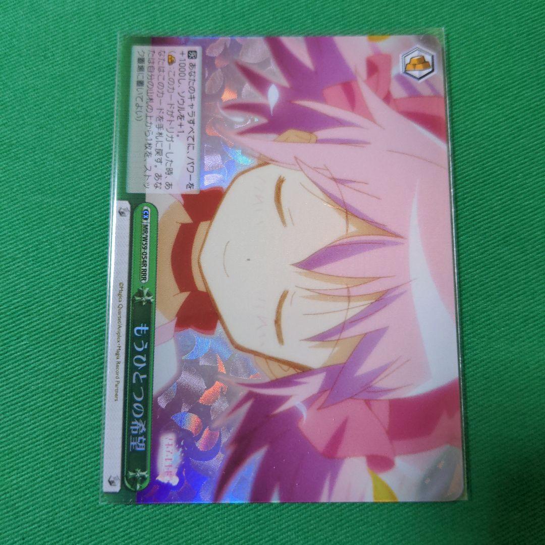 WS まどマギ　マギレコ　まどかデッキ