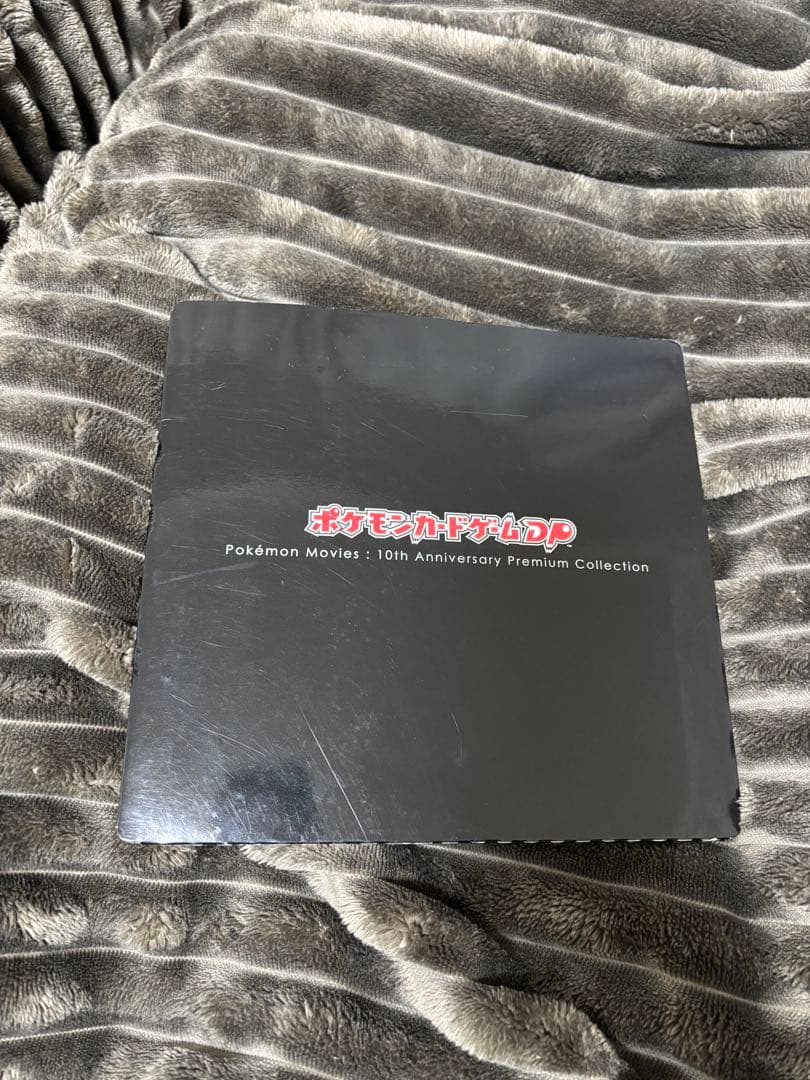 ポケモンカード DP 映画10周年記念プレミアムシート（2007年）