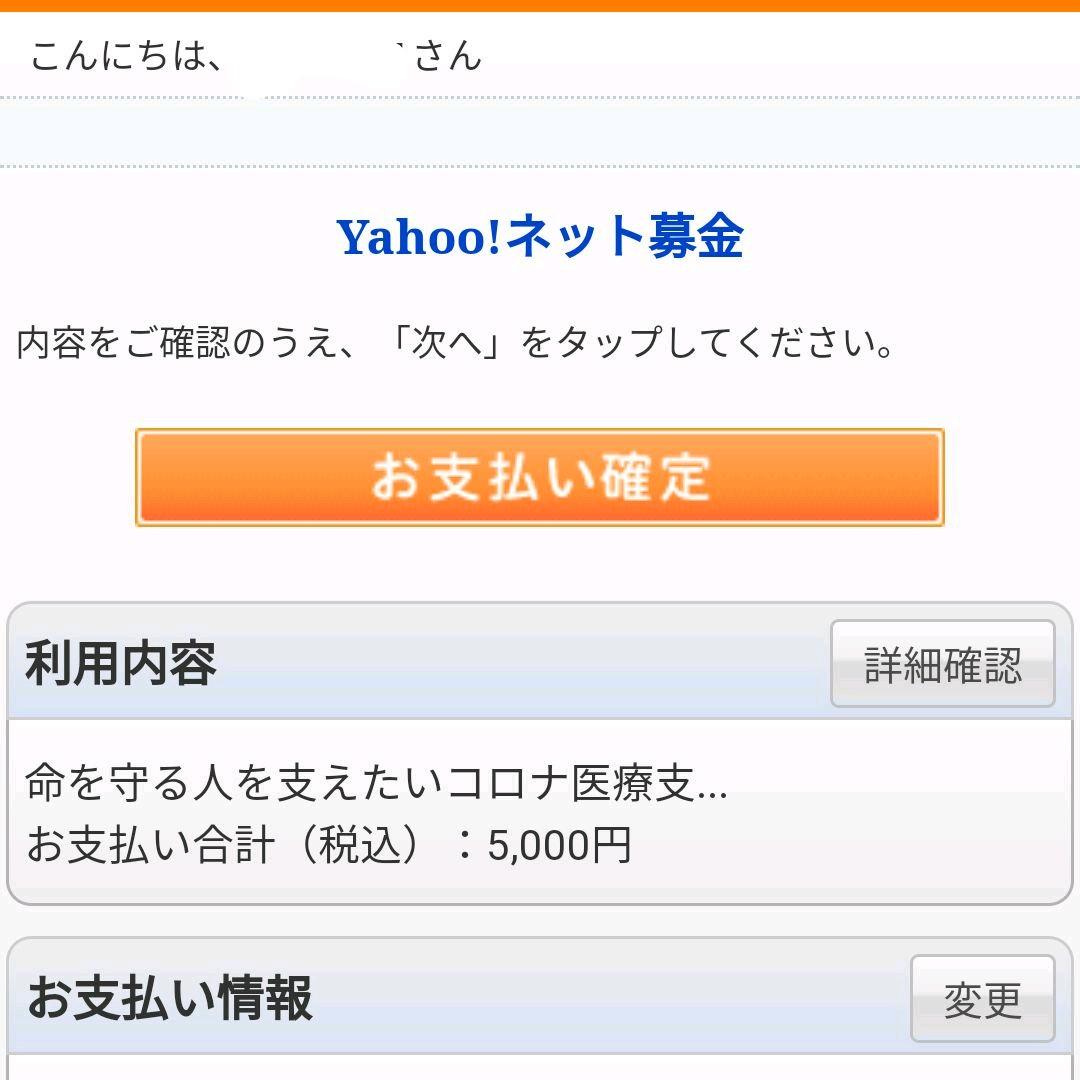 支援のご報告⑫【6月8日✱保存ページ】