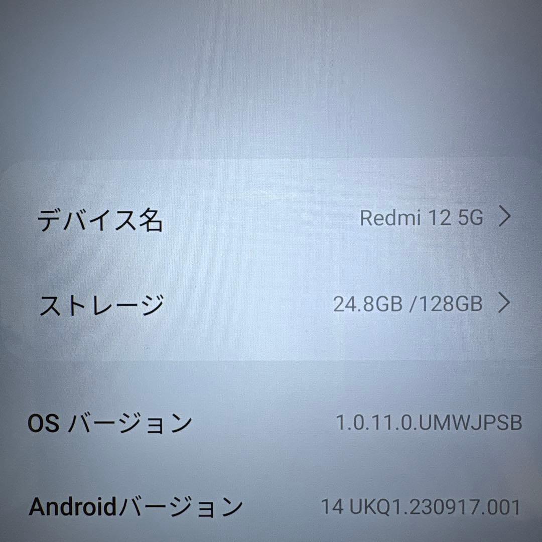 Xiaomi Redmi 12 5G 128GB スカイブルー SIMフリー