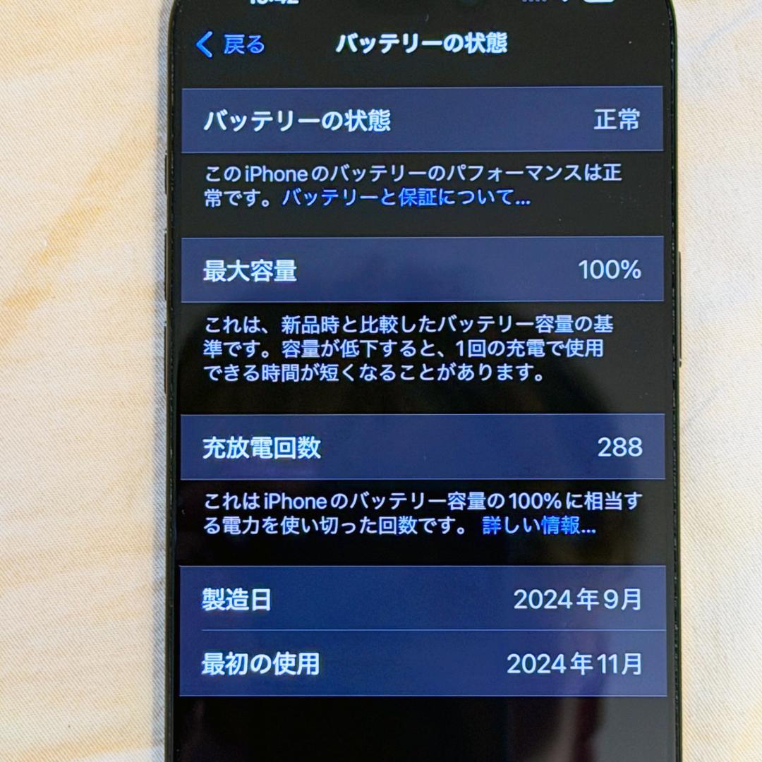 iPhone 16 Promax ブラックチタニウム 256gb 極美品