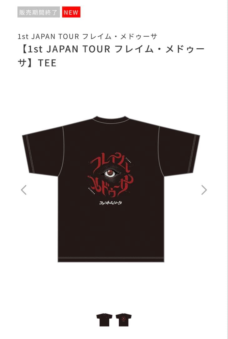 ファントムシータ　フレイム・メデューサ　TシャツXL　タオル