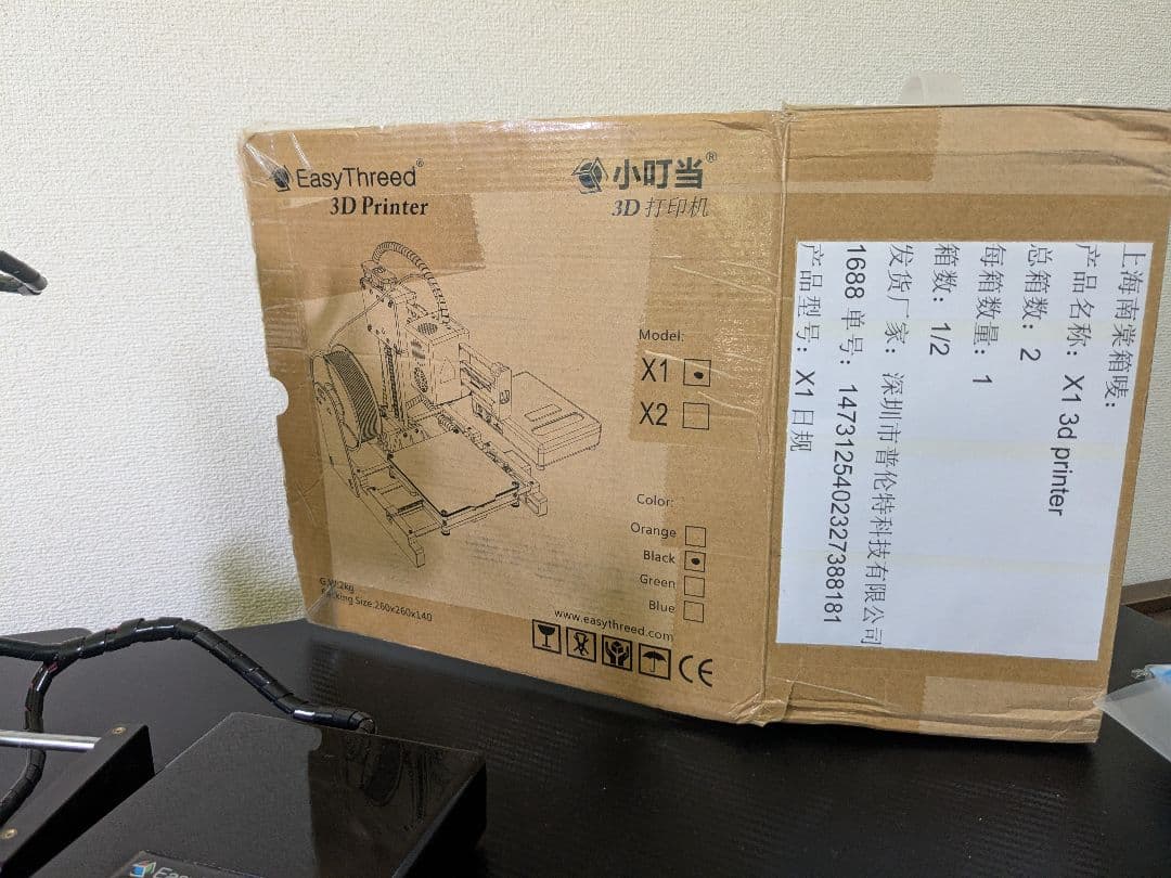 EasyThreed X1 MINI 3Dプリンター 本体　動作確認済初心者向け