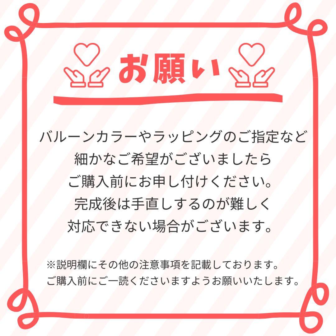 【美紀様】2/25 山口 ご自宅着 時間指定あり バルーンブーケ 卒業式