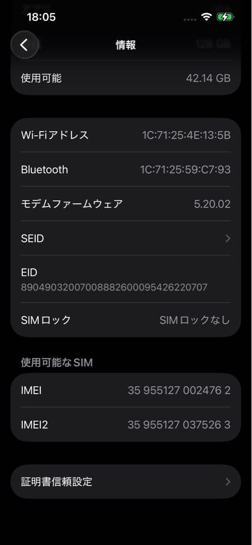 今週まで　iPhone13 ブルー